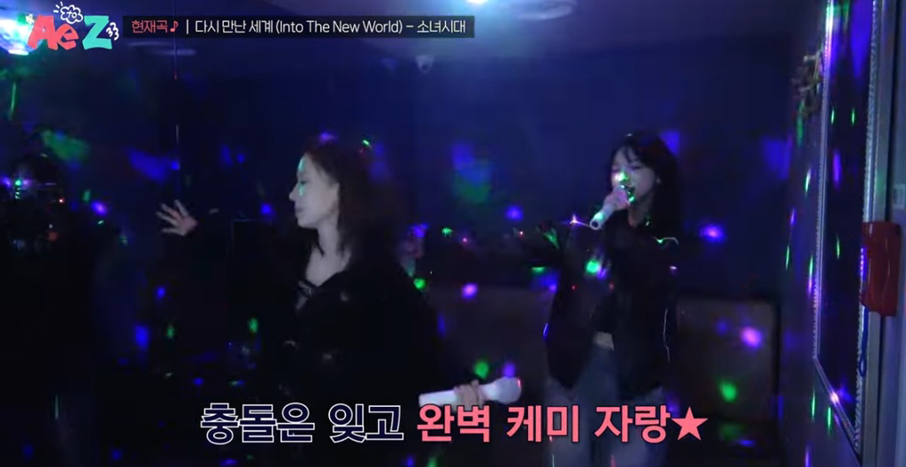 이상하게 친근한.. 00년생 카리나와 01년생 윈터의 코노 선곡 | 인스티즈