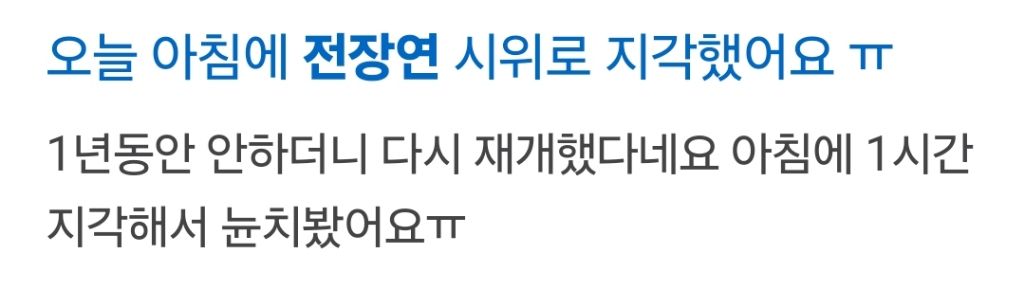 4호선 직장인들 힘들다고 하는 것도 이해됨 | 인스티즈