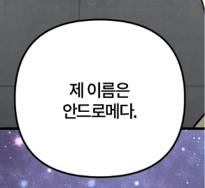 괴수의 위협으로부터 지구를 지키기 위해 밑바닥까지 체면을 버린 중년 미남수 (BL) | 인스티즈