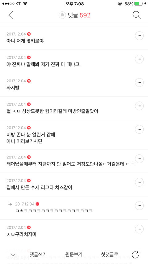 아 미친 때밀이 검색하다가 정준산업 때밀이 후기 익웃 봤는데 개쳐웃겨 미친 | 인스티즈