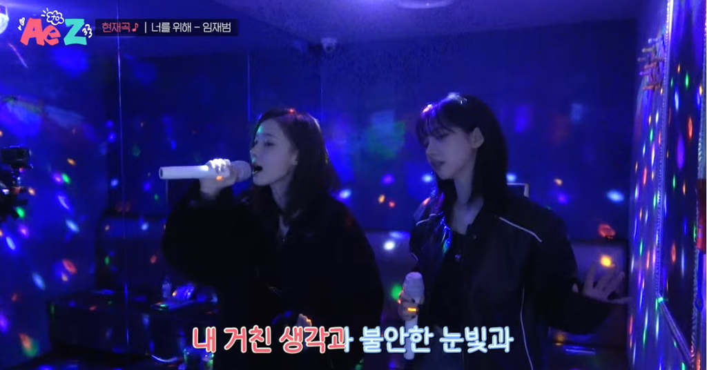 이상하게 친근한.. 00년생 카리나와 01년생 윈터의 코노 선곡 | 인스티즈