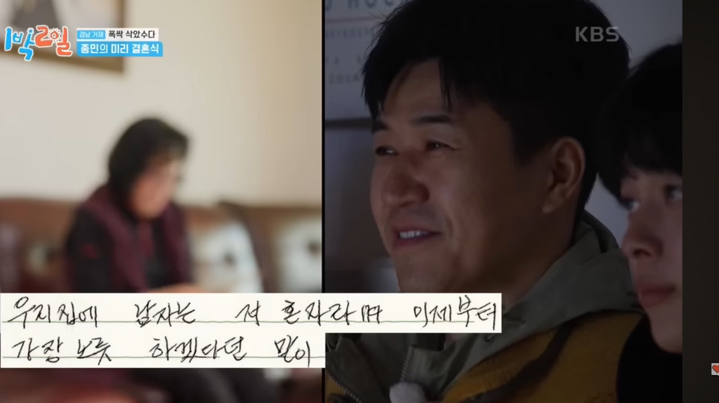 어제자 눈물샘 폭발시킨 1박2일 김종민 결혼축하영상.jpg | 인스티즈