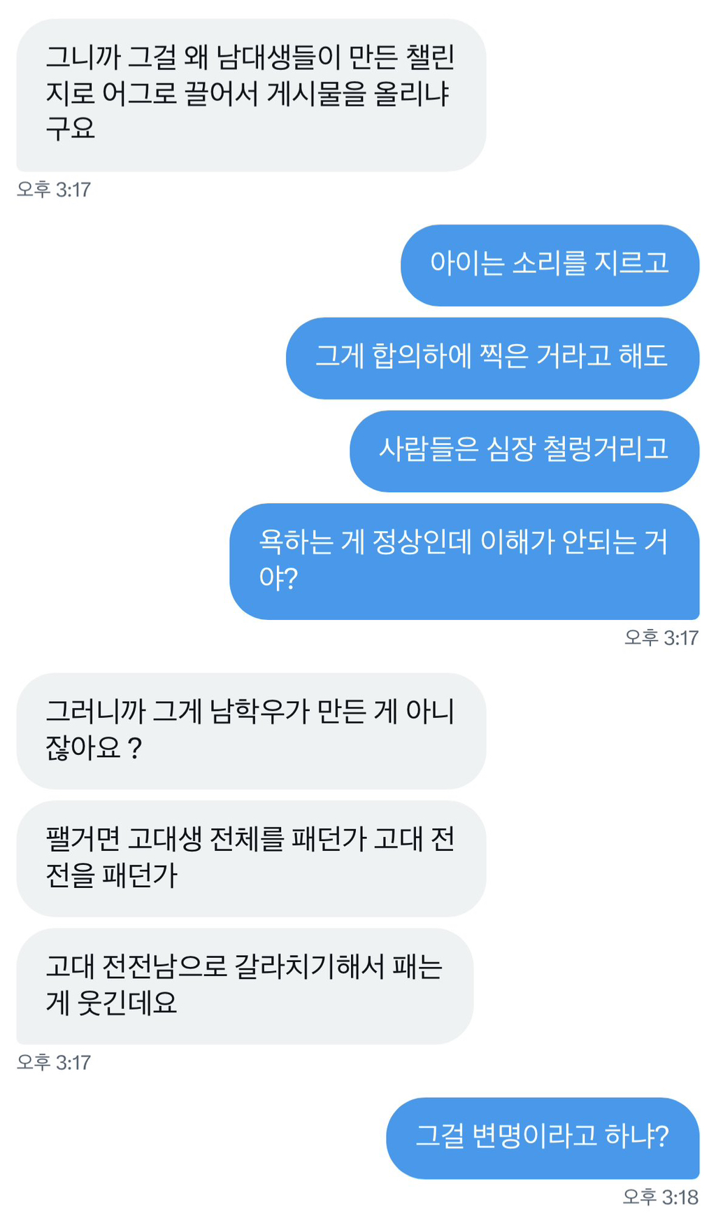 아련몽롱해진 고 | 인스티즈