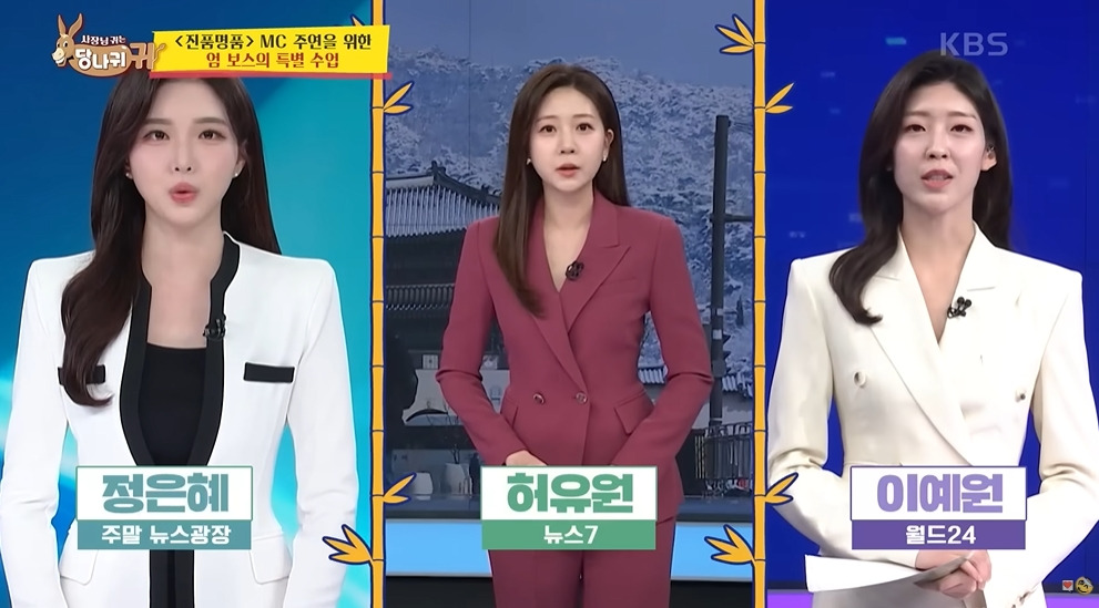 아직도 20살차이 엮고 있는 KBS | 인스티즈