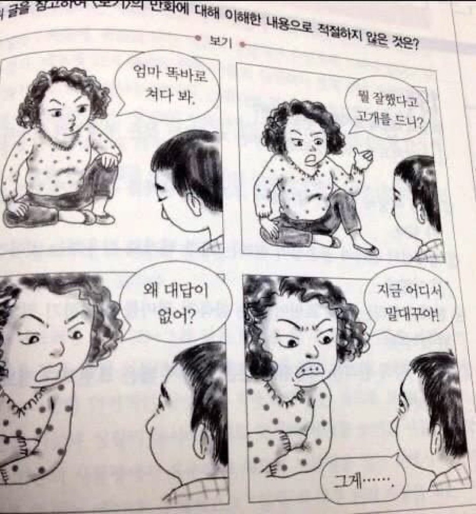  사도세자 육아법