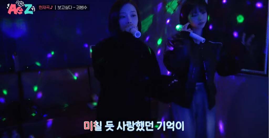 이상하게 친근한.. 00년생 카리나와 01년생 윈터의 코노 선곡 | 인스티즈