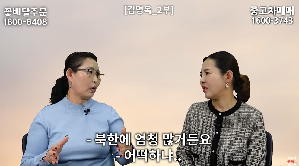 북한에서 흔하다는 인신매매 | 인스티즈