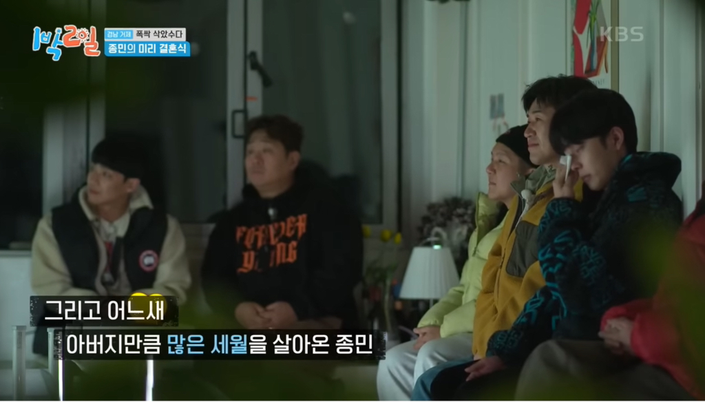 어제자 눈물샘 폭발시킨 1박2일 김종민 결혼축하영상.jpg | 인스티즈
