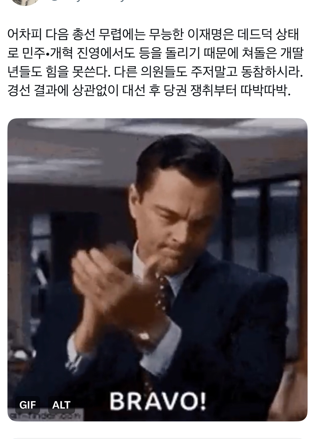 이재명 지지자들과 개딸, 호남 이라면 절대 잊지말아야할 이낙연의 끔찍한 짓들 | 인스티즈