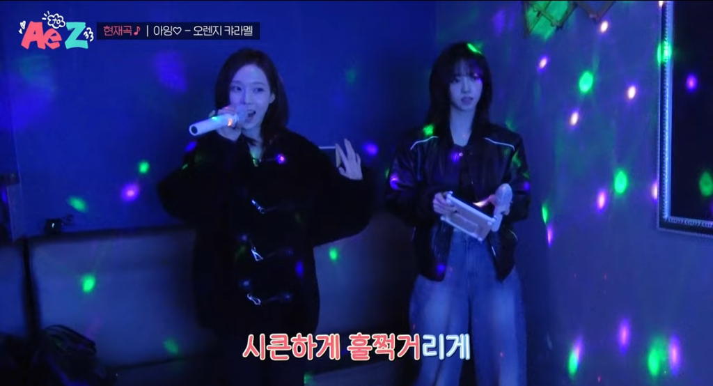 이상하게 친근한.. 00년생 카리나와 01년생 윈터의 코노 선곡 | 인스티즈