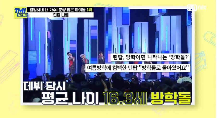 많은 사람들이 몰랐을거 같은 그 당시 회사가 왜 한 멤버에게 파트를 몰빵한 이유 | 인스티즈