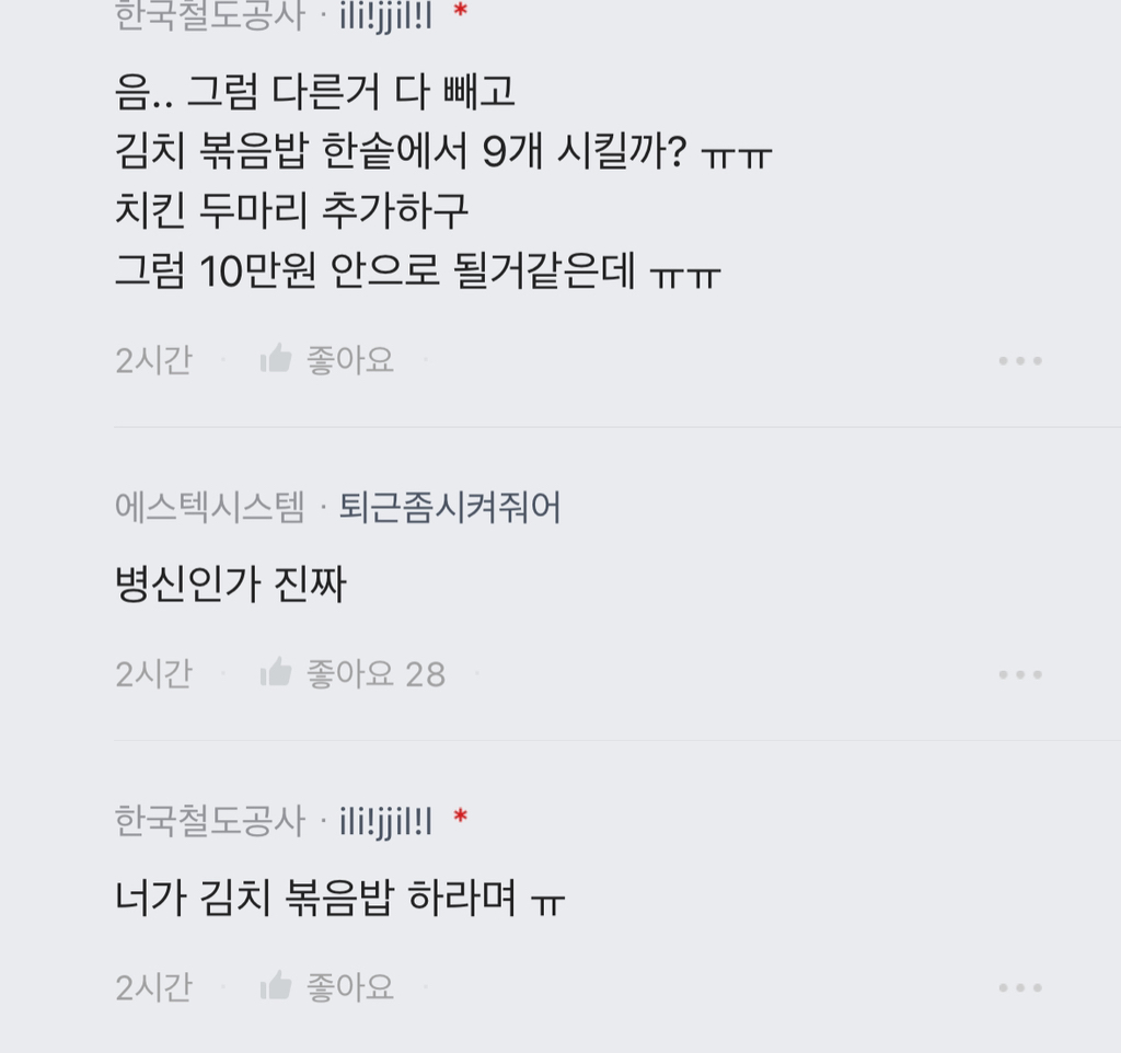 [블라인드] 집들이 하는데 이정도면 음식 충분해? | 인스티즈