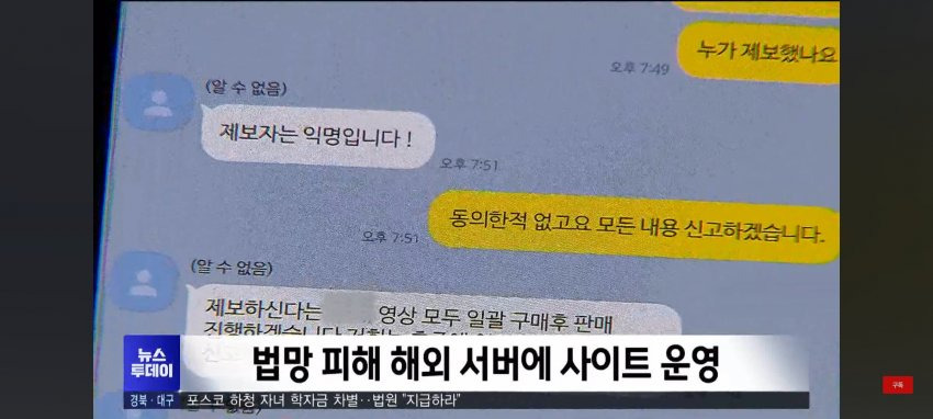 돈 갚으라고 했더니 해외 사이트에 관계영상 유포한 남친 | 인스티즈