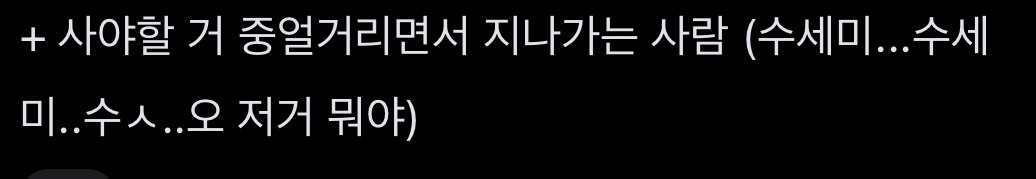다이소가면 다 이러고 있음 | 인스티즈