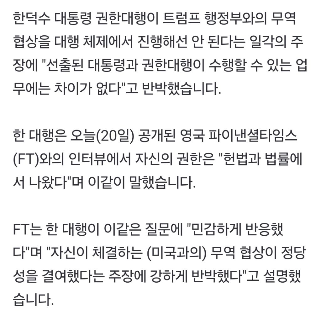 한덕수 "대통령과 권한대행 업무에 차이 없어”…출마 여부엔 "노코멘트” | 인스티즈
