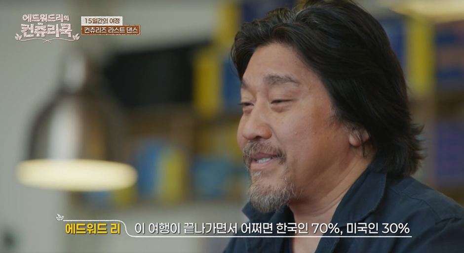 한국에서 예능 찍더니 이제 미국 안돌아갈거라고 선언한 흑백요리사 셰프 | 인스티즈