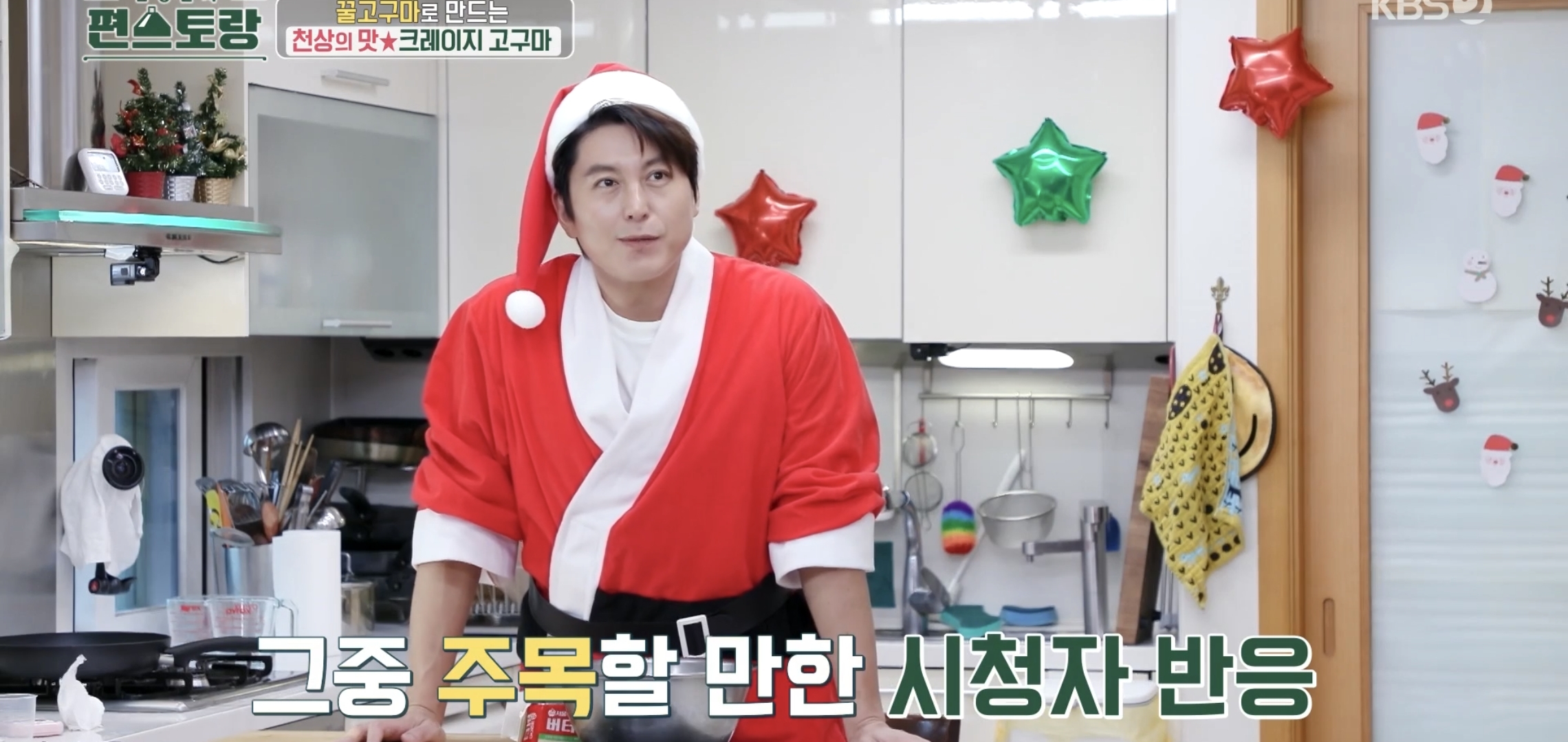 실시간 KBS 편스토랑에 나온 밀토회원..jpg | 인스티즈