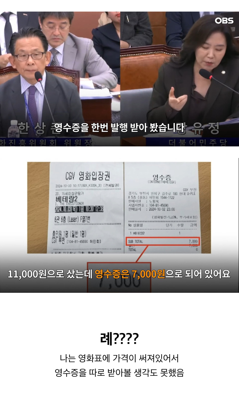한국사람들은 그동안 극장에서 영화한편 볼때마다 안내도되는 4000원을 내고있었음 | 인스티즈