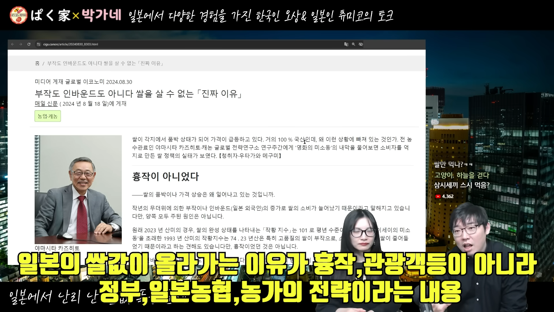 일본 쌀값이 폭등한 이유 | 인스티즈