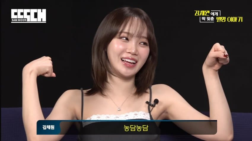 르세라핌 채원 겨 | 인스티즈