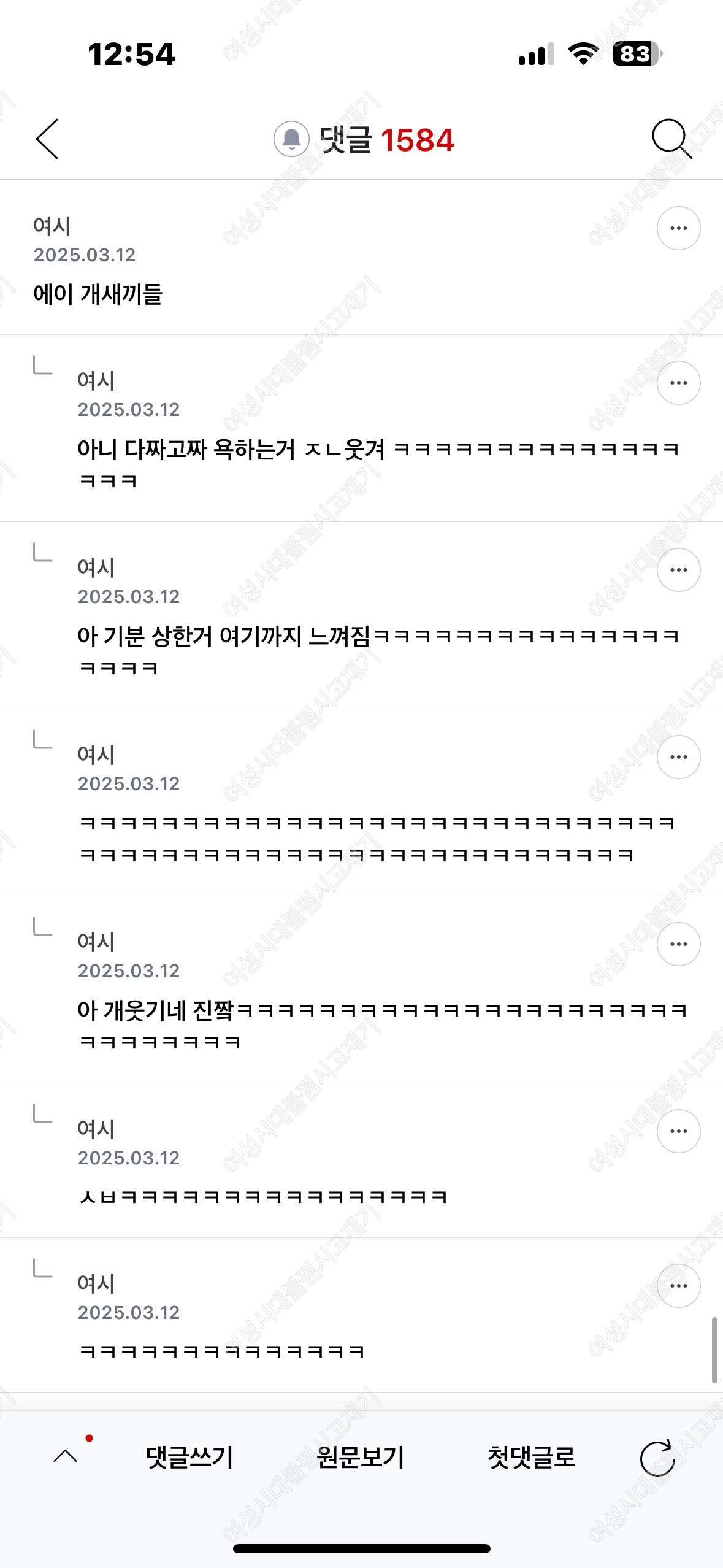 에이 개 | 인스티즈