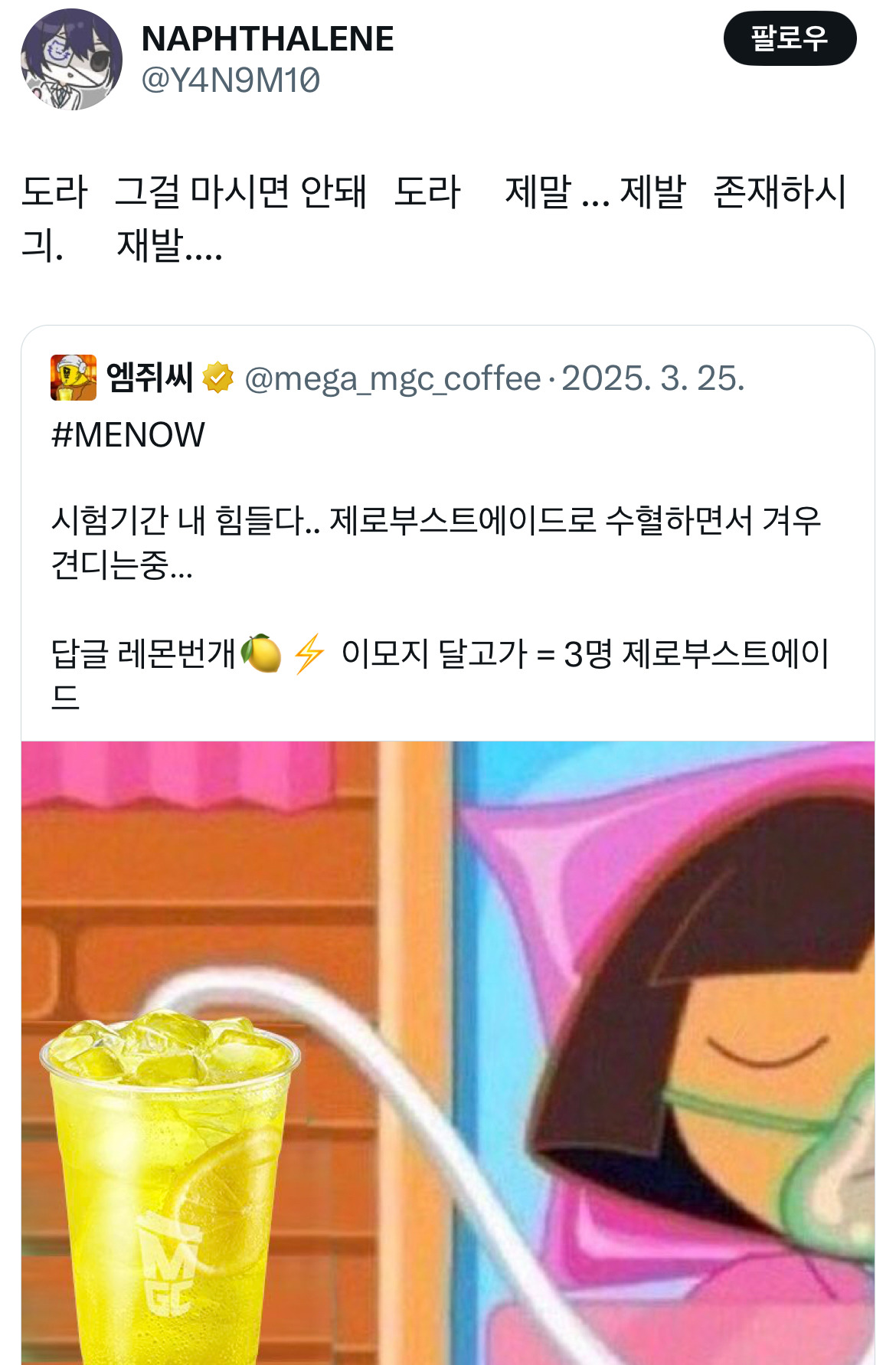 부디, 부디 존재하시긔...twt | 인스티즈