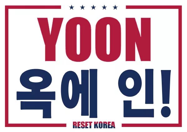윤어게인 창당 오픈채팅방에서 놀리는 걸로 재미보던 민주시민들 오픈방 방폭돼서 다른 극우 채팅방도 난입 중 | 인스티즈