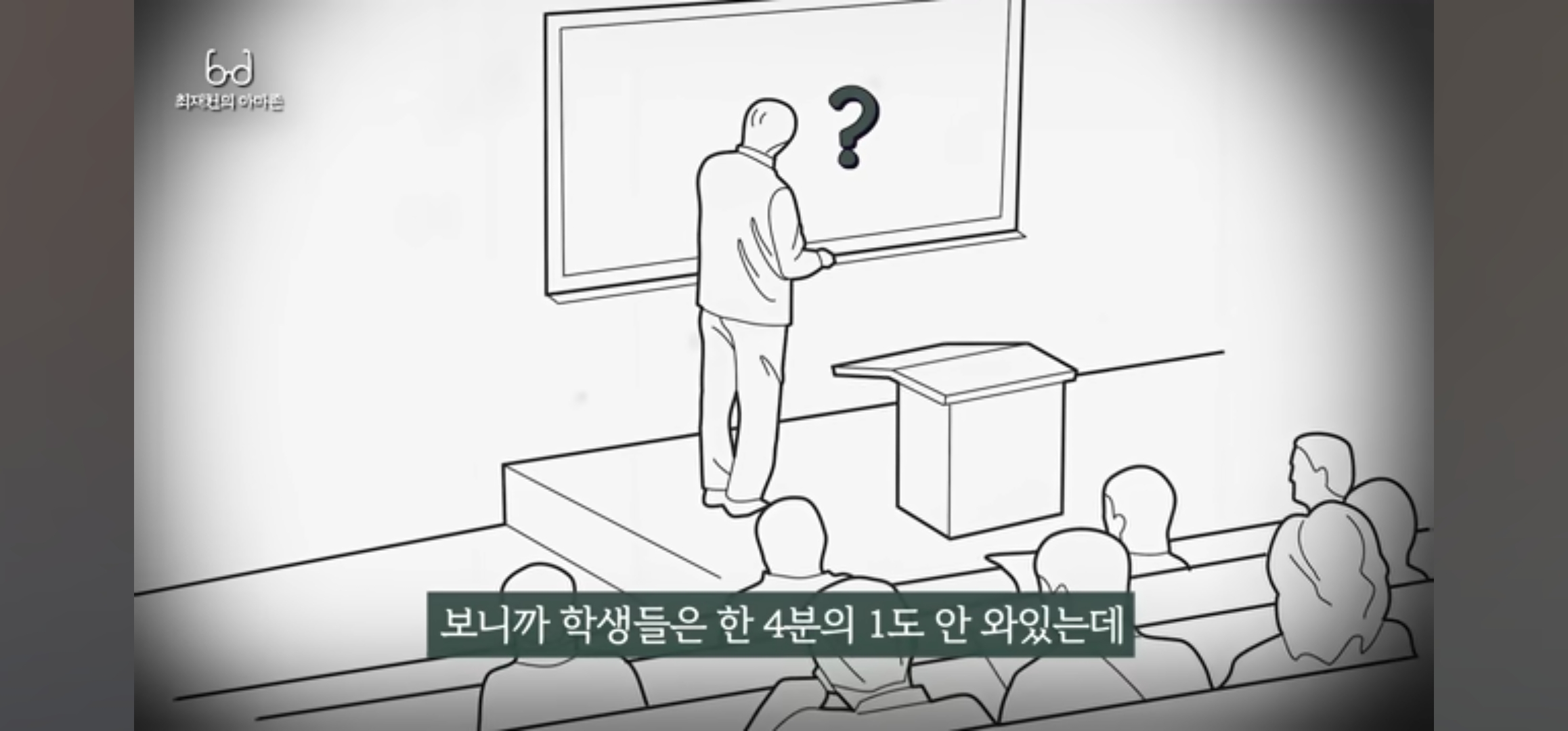 최재천 교수님이 30년전 서울대 의예과 수업을 하셨을때의 일화 | 인스티즈