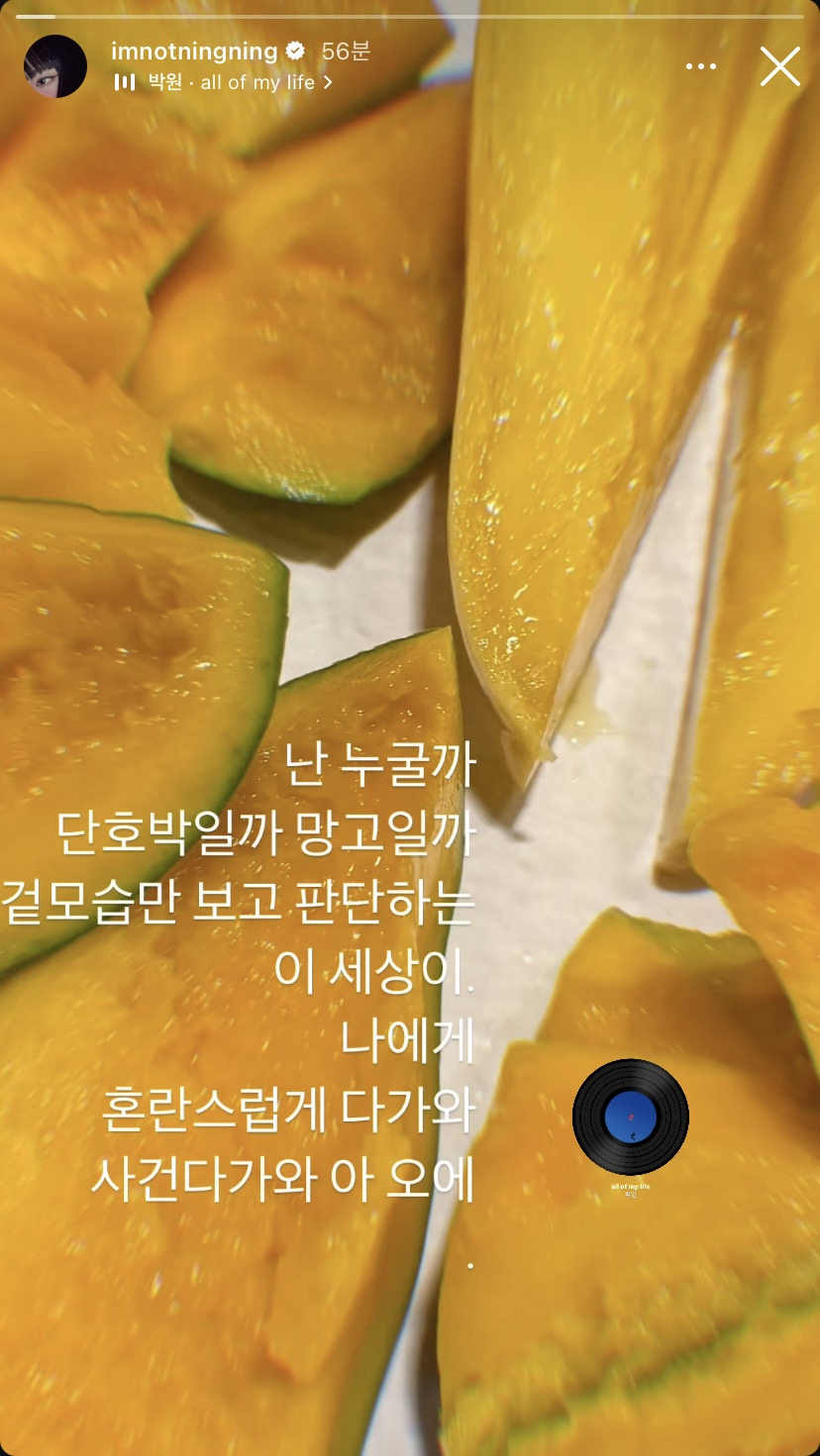 에스파 지젤 닝닝 윈터 인스타 스토리 | 인스티즈