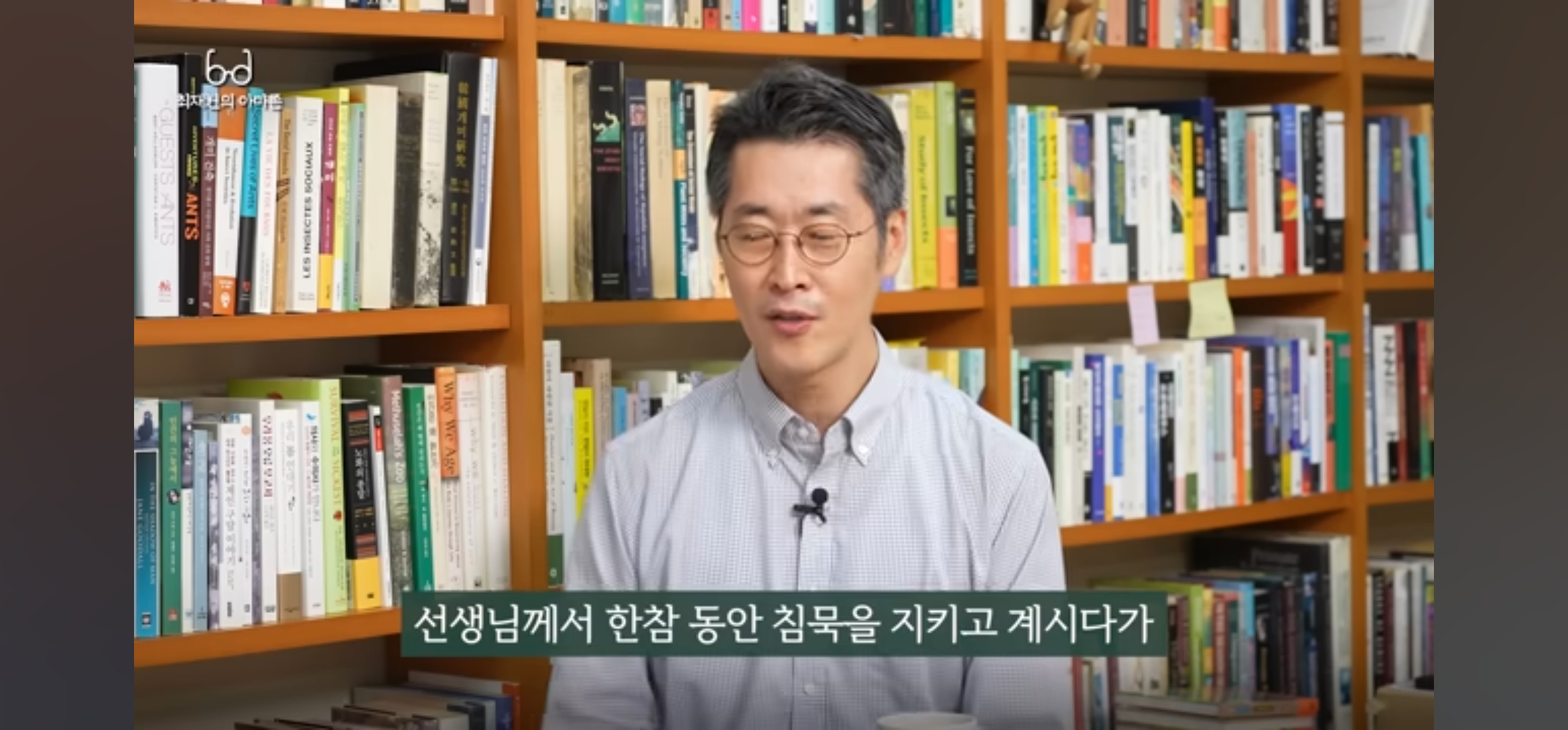 최재천 교수님이 30년전 서울대 의예과 수업을 하셨을때의 일화 | 인스티즈