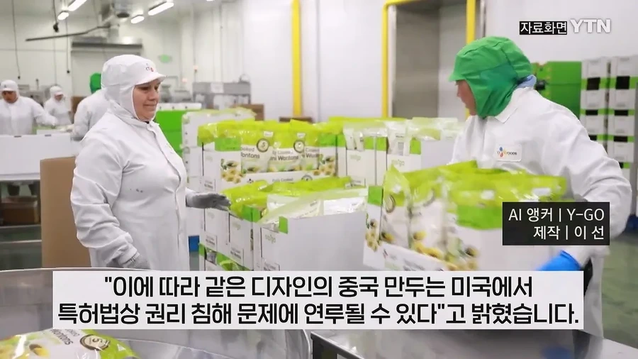 만두 특허 때문에 빡친 중국 | 인스티즈
