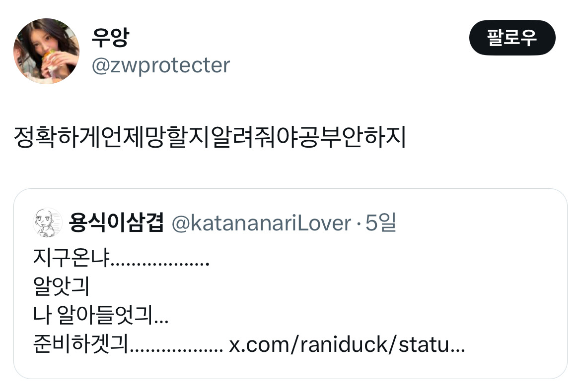 부디, 부디 존재하시긔...twt | 인스티즈