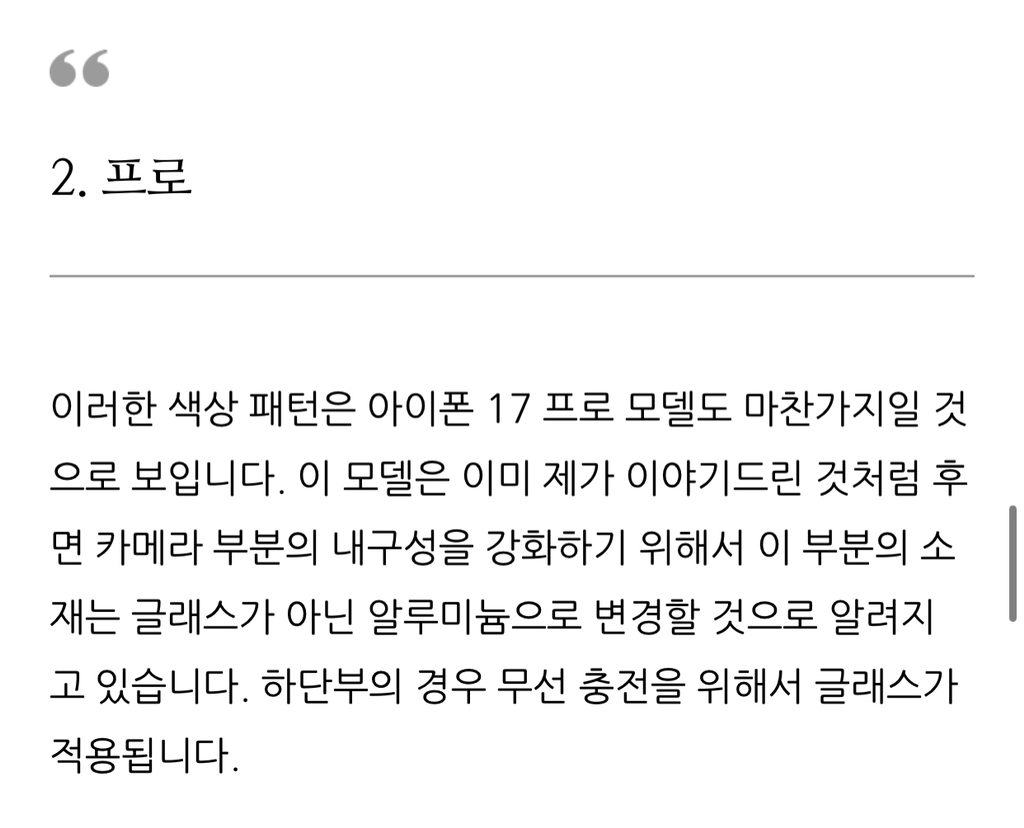 아이폰 17 에어 예상 디자인 (+17프로) | 인스티즈