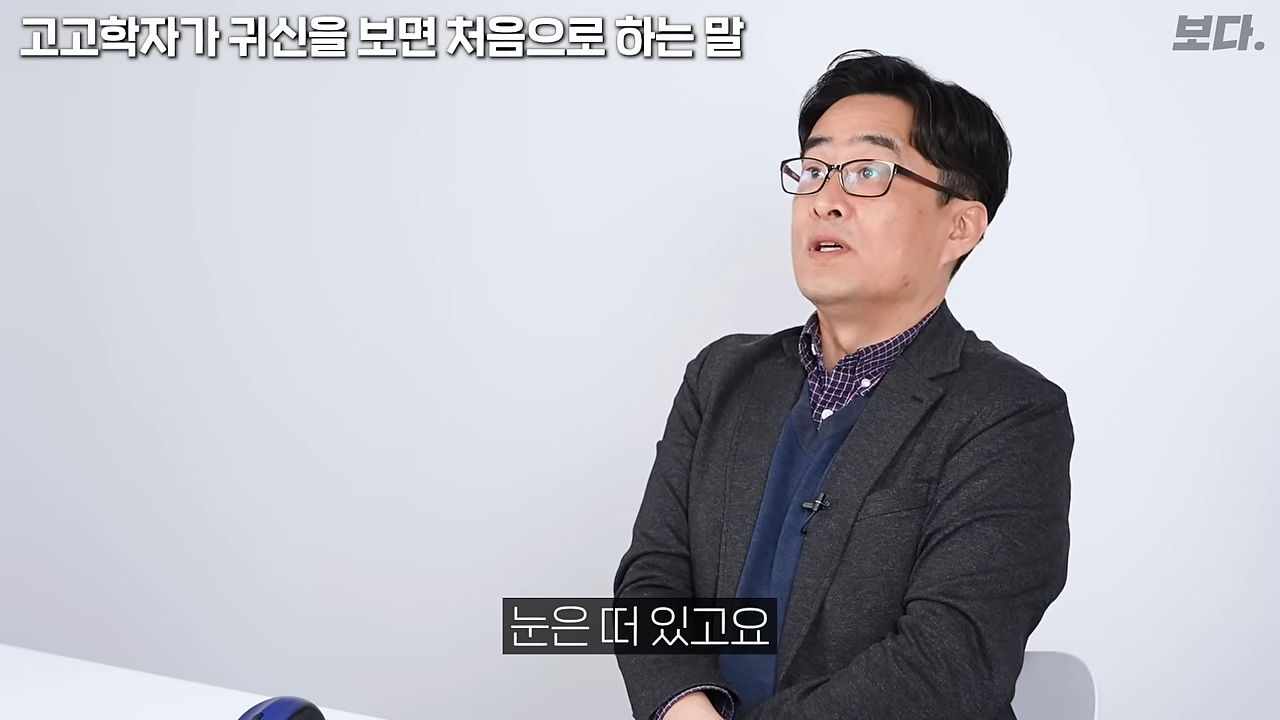 무덤 40개 발굴하고 가위에 눌렸던 고고학자 | 인스티즈