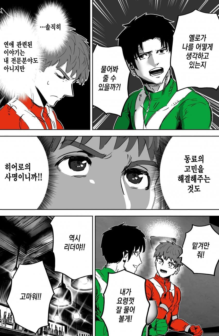 레드의 책임감 | 인스티즈