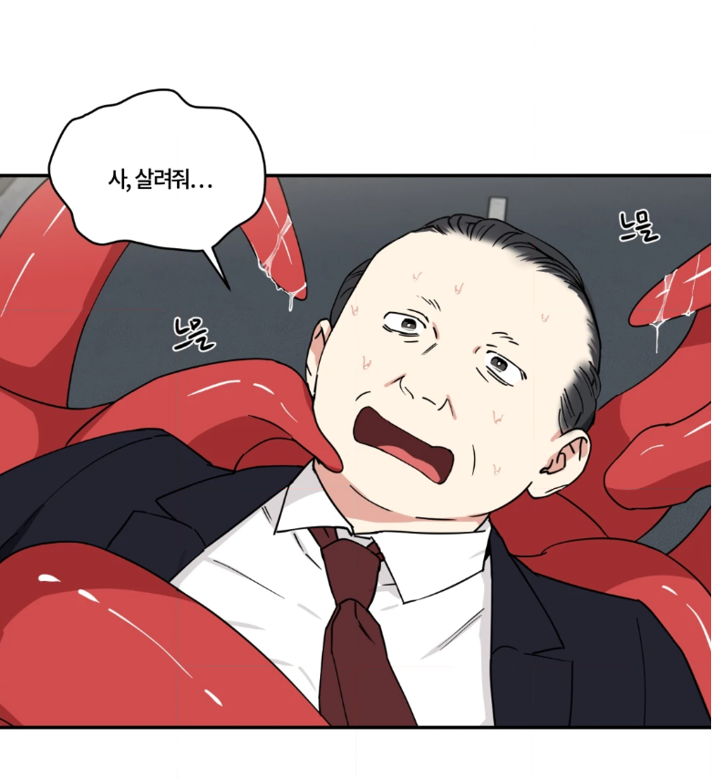 괴수의 위협으로부터 지구를 지키기 위해 밑바닥까지 체면을 버린 중년 미남수 (BL) | 인스티즈