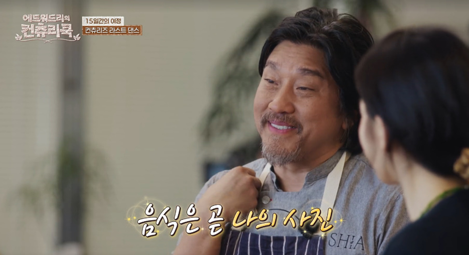 한국에서 예능 찍더니 이제 미국 안돌아갈거라고 선언한 흑백요리사 셰프 | 인스티즈