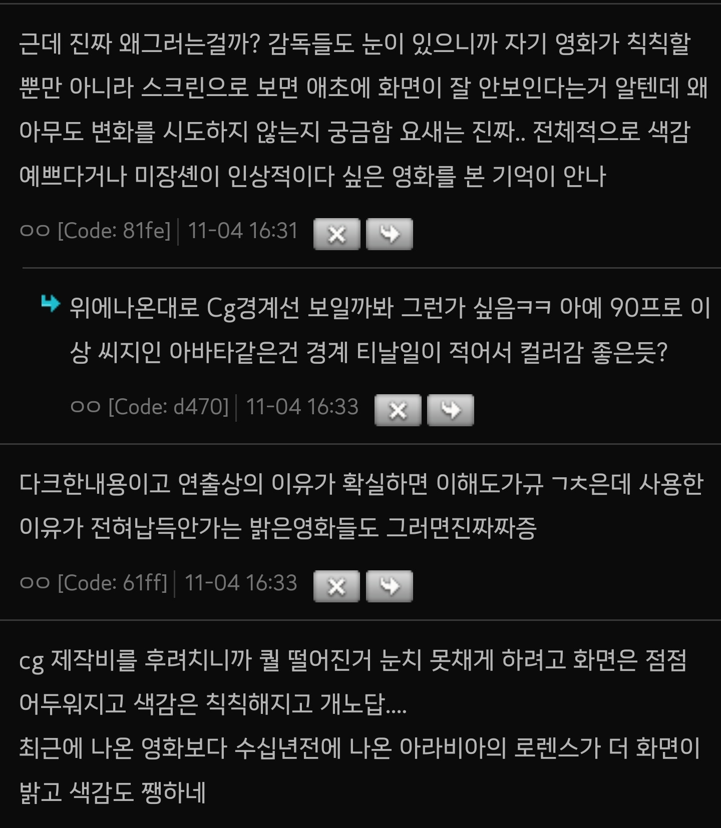 양익들 사이에서 일어난 "왜 요즘 영화 색감은 칙칙한가?" 토론 | 인스티즈