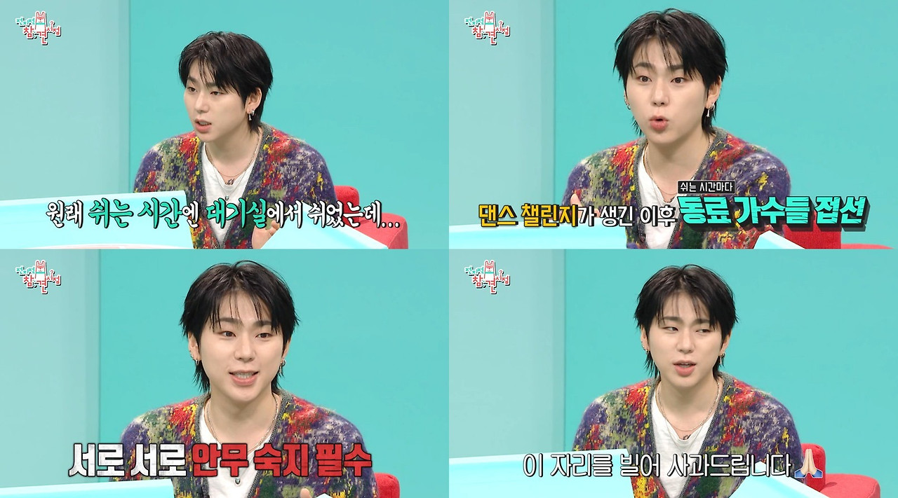 아이돌 챌린지 문화에 소신 의견 밝힌 틴탑 니엘...jpg | 인스티즈