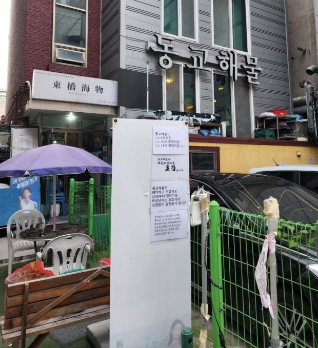 30대 이상만 입장 가능하다는 홍대 동교해물 | 인스티즈