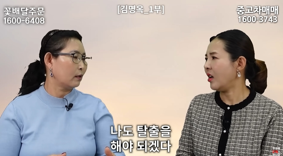 북한에서 흔하다는 인신매매 | 인스티즈