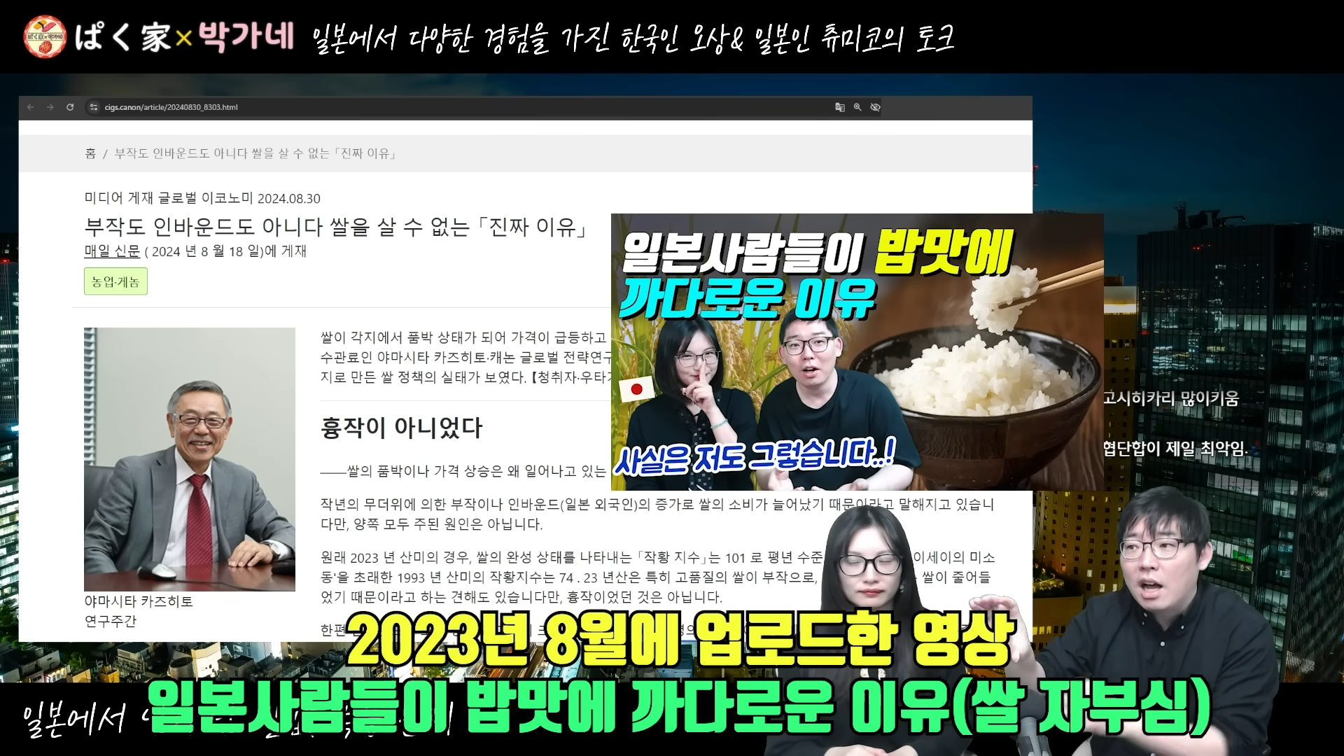 일본 쌀값이 폭등한 이유 | 인스티즈