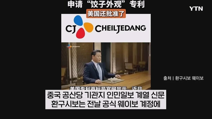 만두 특허 때문에 빡친 중국 | 인스티즈
