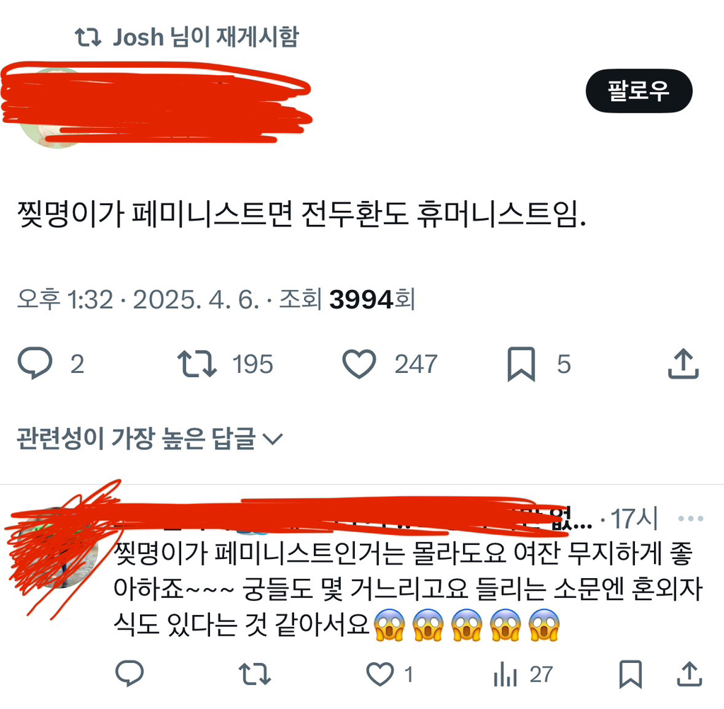광주-호남을 취급하며 이재명을 욕하기위해 전두환, 이명박도 올려쳐주는 이낙연당지지자들 | 인스티즈