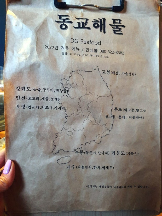 30대 이상만 입장 가능하다는 홍대 동교해물 | 인스티즈
