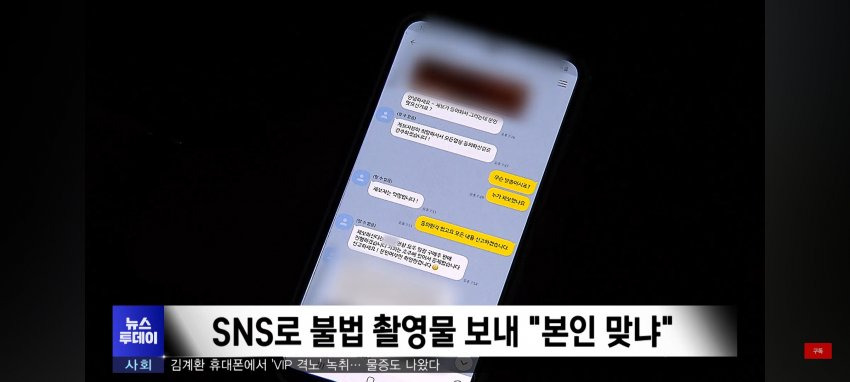 돈 갚으라고 했더니 해외 사이트에 관계영상 유포한 남친 | 인스티즈