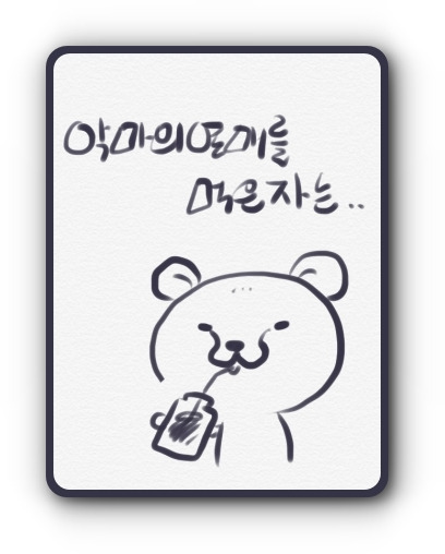 대장내시경 '-' | 인스티즈