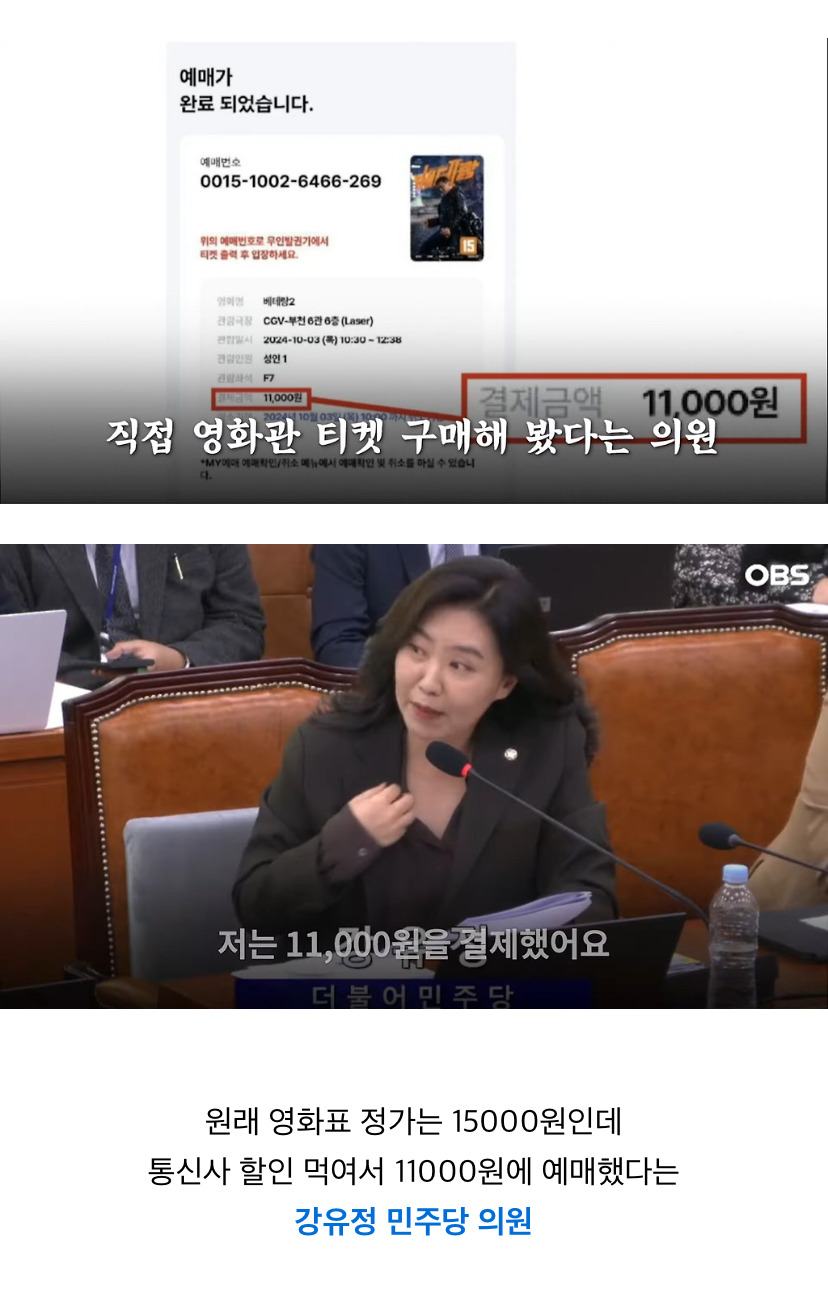 한국사람들은 그동안 극장에서 영화한편 볼때마다 안내도되는 4000원을 내고있었음 | 인스티즈