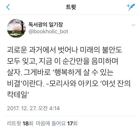 제니의 좌우명 | 인스티즈
