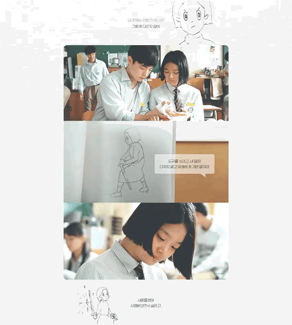 단편영화 같은 보건교사 안은영 속 에피소드 '가로등 아래 김강선' | 인스티즈
